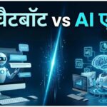 AI Chatbot vs AI Agent