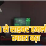 AI Cyber Attacks