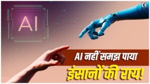 AI Survey