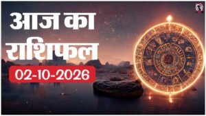 Aaj Ka Rashifal 2 October 2026