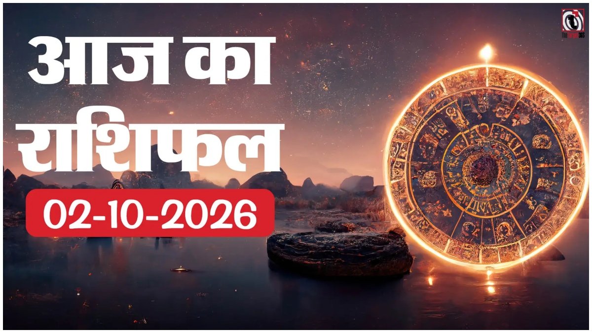 Aaj Ka Rashifal 2 October 2026