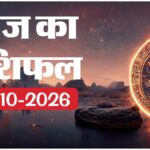 Aaj Ka Rashifal 29 October 2026