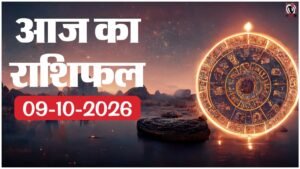 Aaj Ka Rashifal 9 October 2026