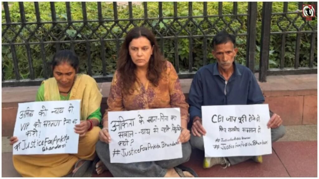 Ankita Bhandari Murder Case: अंकिता भंडारी को न्याय दिलाने इंडिया गेट पहुंचे माता-पिता, अब राहुल गांधी की मुलाकात पर सबकी नजर