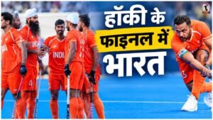 Asian Games 2026 Hockey