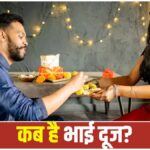Bhai Dooj 2026