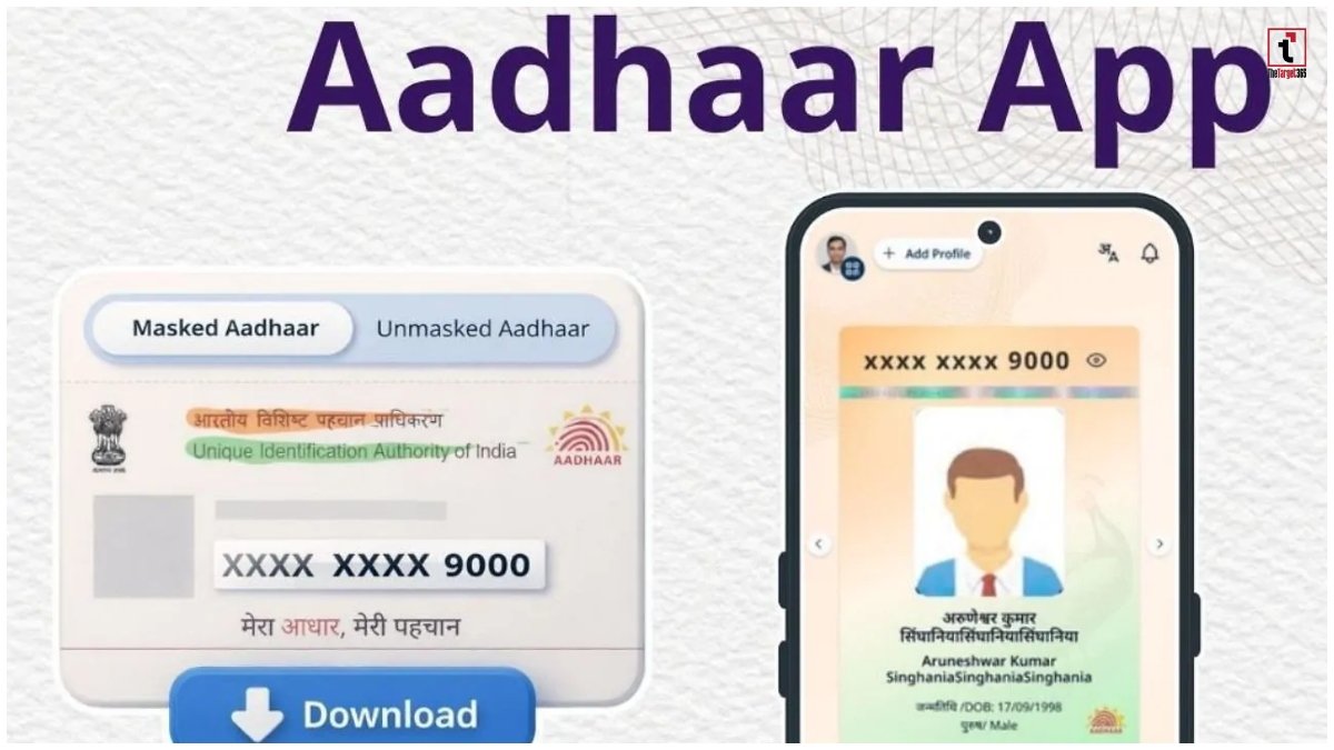 Bihar Aadhaar News