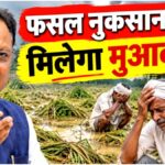 CG Farmers Relief