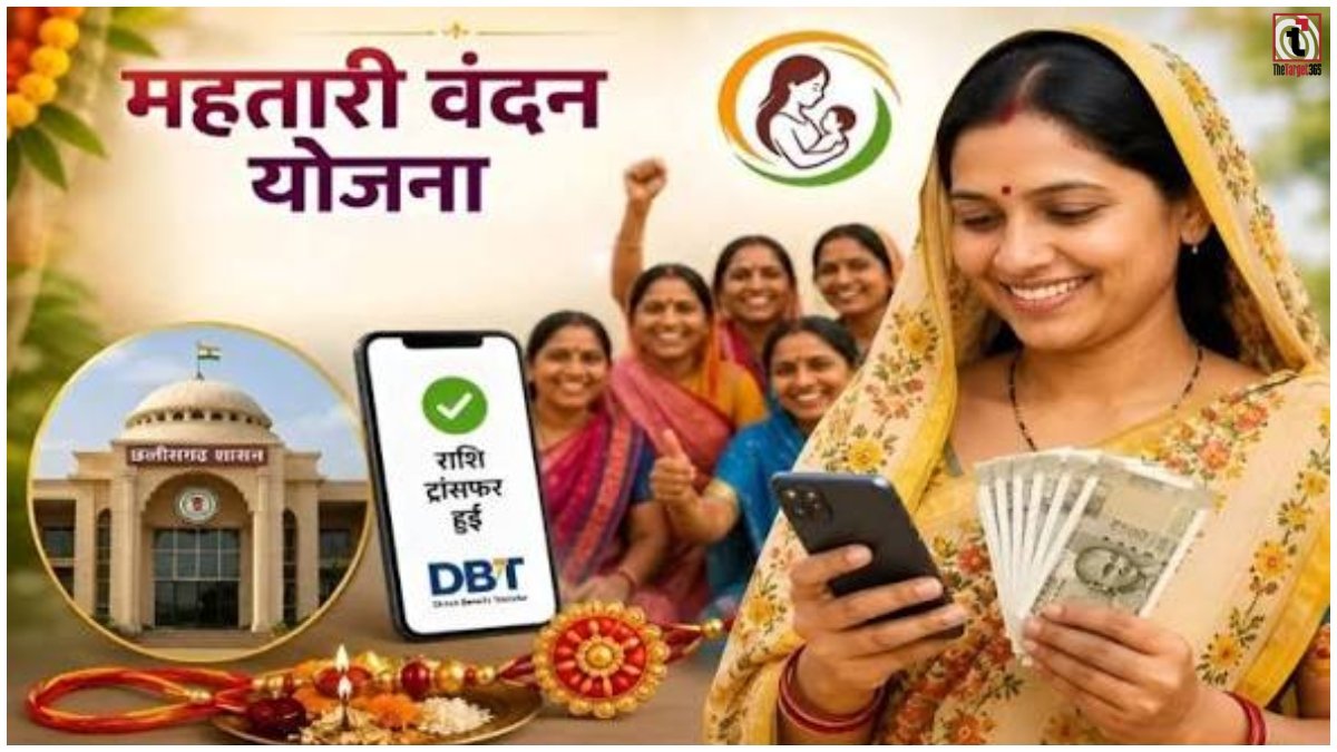CG Mahtari Vandana Yojana