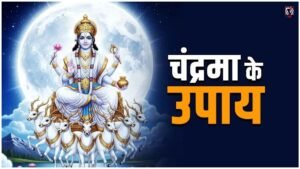 Chandra Dosh