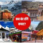 Char Dham Yatra 2026