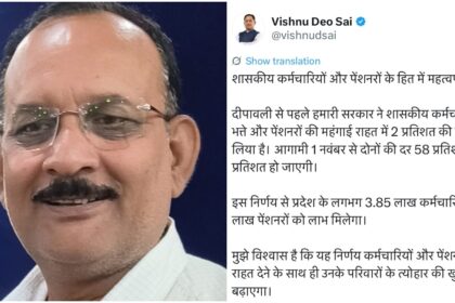 Chhattisgarh DA News