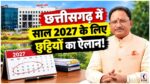 Chhattisgarh Holidays 2027