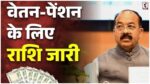 Chhattisgarh News