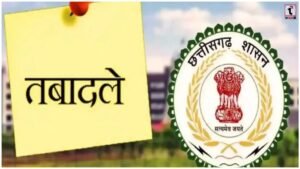 Chhattisgarh PWD Transfer