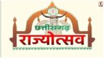 Chhattisgarh Rajyotsav