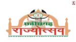 Chhattisgarh Rajyotsav 2026