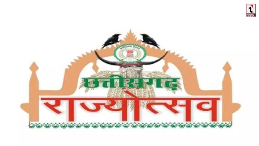 Chhattisgarh Rajyotsav 2026