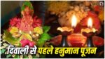 Chhoti Diwali 2026