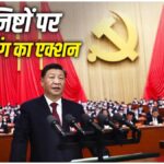 Chinese Communist Party