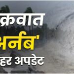 Cyclone Arnab