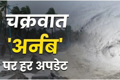 Cyclone Arnab