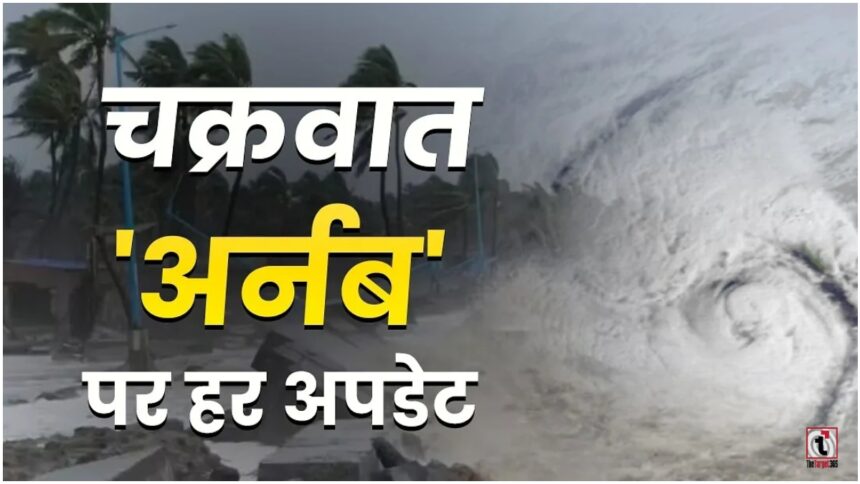 Cyclone Arnab