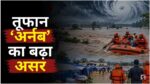 Cyclone Arnab CG