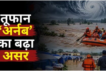 Cyclone Arnab CG