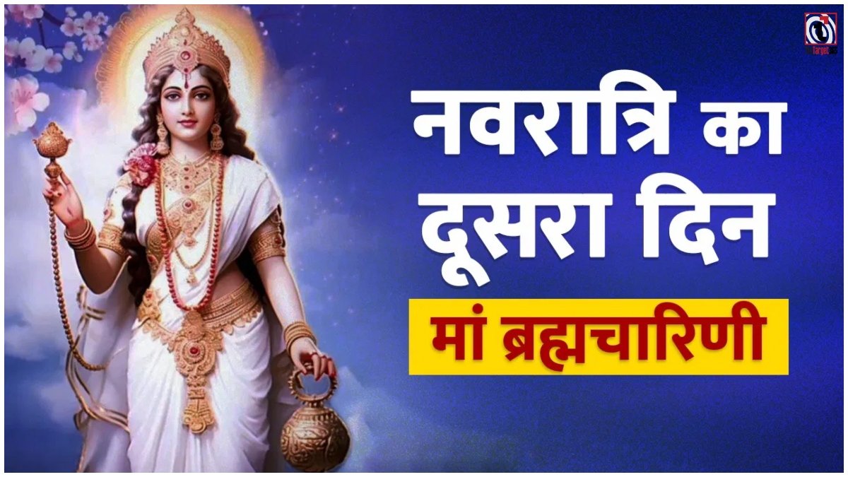 Devi Brahmacharini Mantra