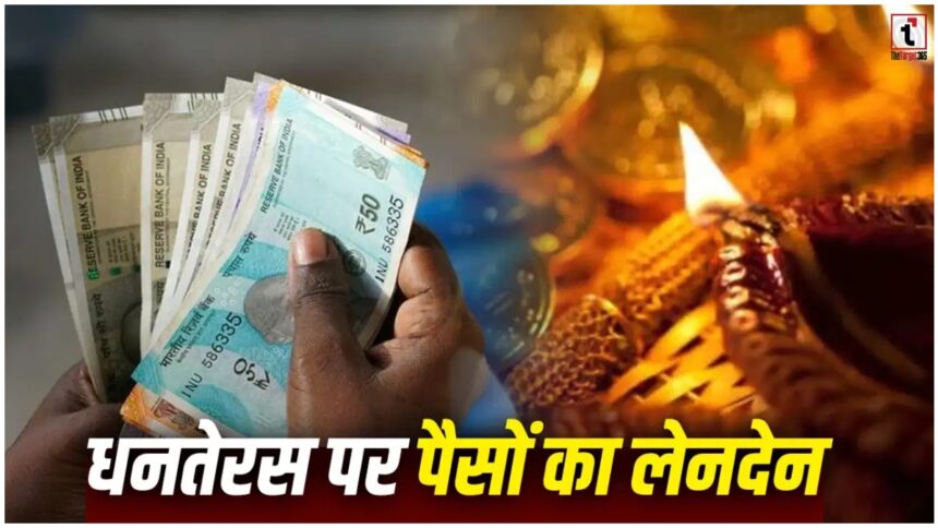Dhanteras 2026