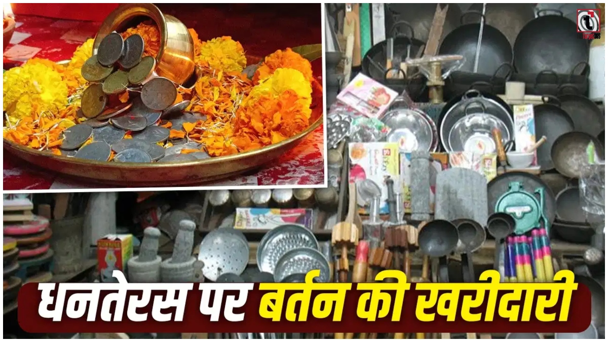 Dhanteras 2026