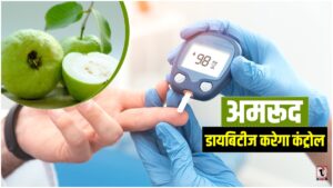 Diabetes Tips