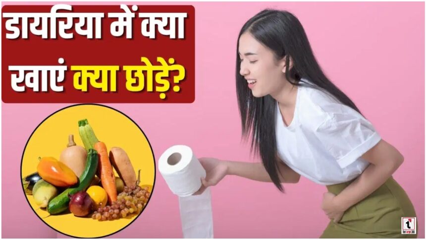 Diarrhea Diet