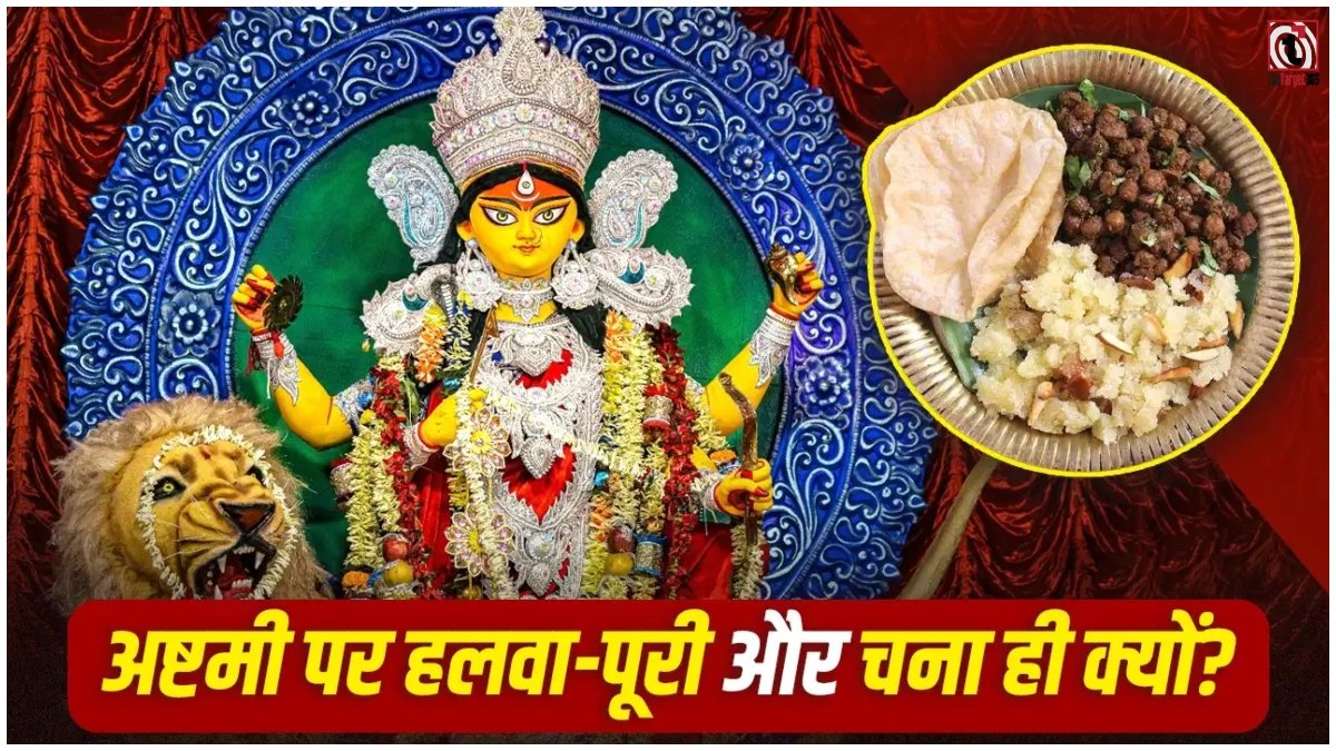 Durga Ashtami 2026