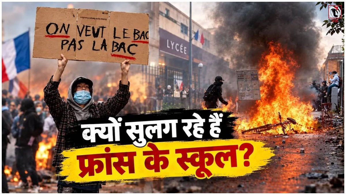 France Student Protest
