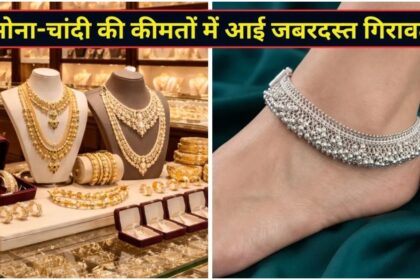 Gold Silver Price Today