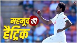 Hasan Mahmud Test Hat-Trick