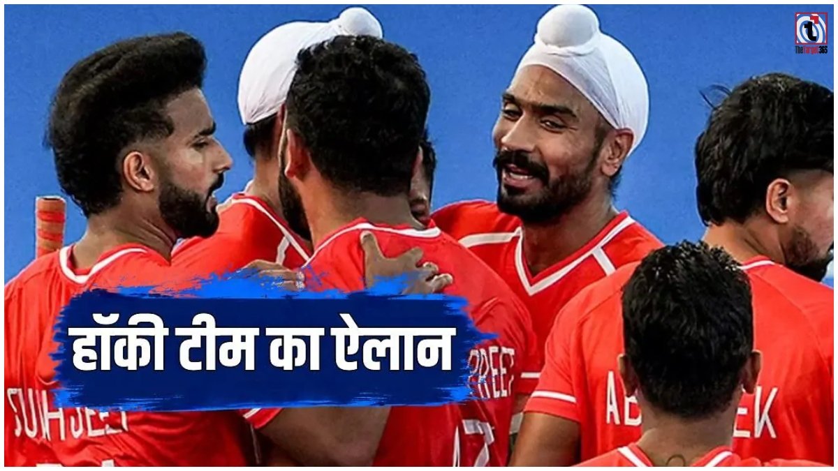 Hockey India Announces Squad