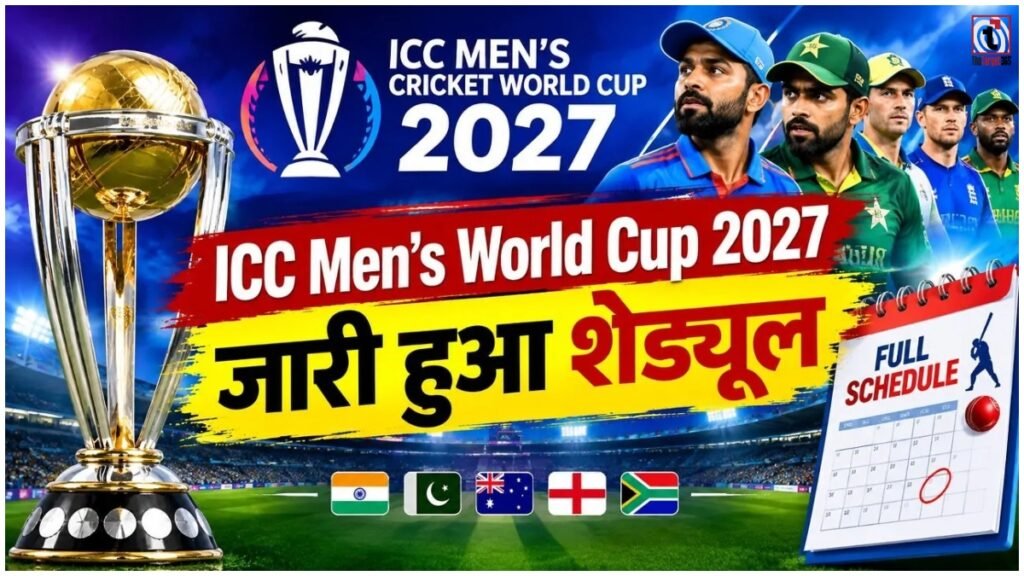 ICC World Cup 2027 का शेड्यूल जारी, 10 अक्टूबर को होगा भारत-पाकिस्तान महामुकाबला