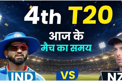 IND vs NZ 4th T20