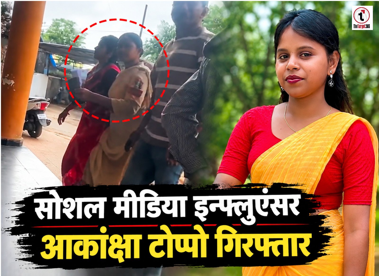 Ambikapur News :  सोशल मीडिया इंफ्लुएंसर आकांक्षा टोप्पो गिरफ्तार, कोर्ट में पेश करने की तैयारी