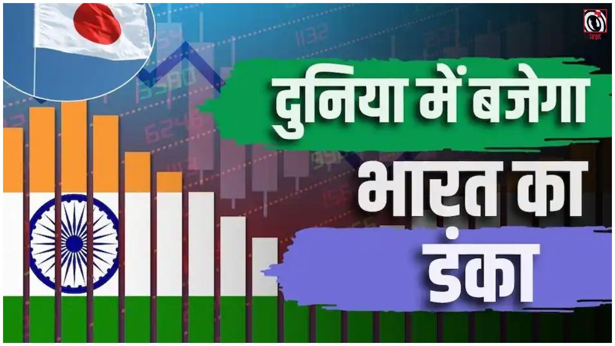India Economy 2027