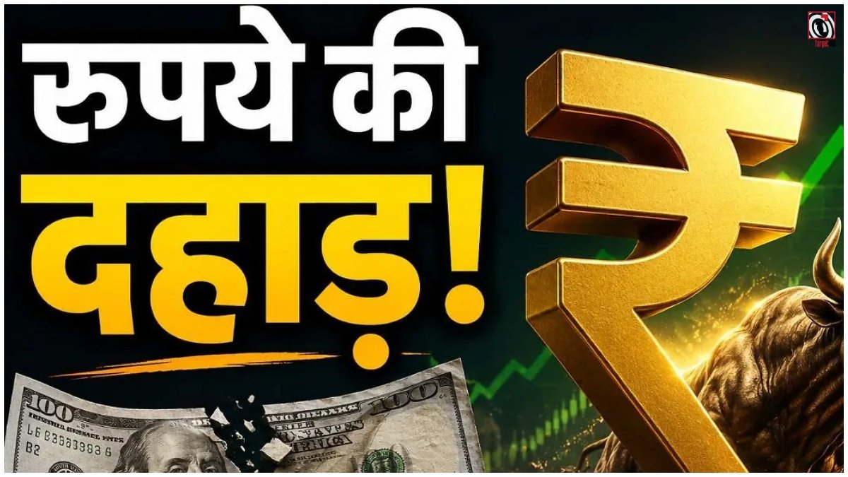 Indian Rupee Recovery