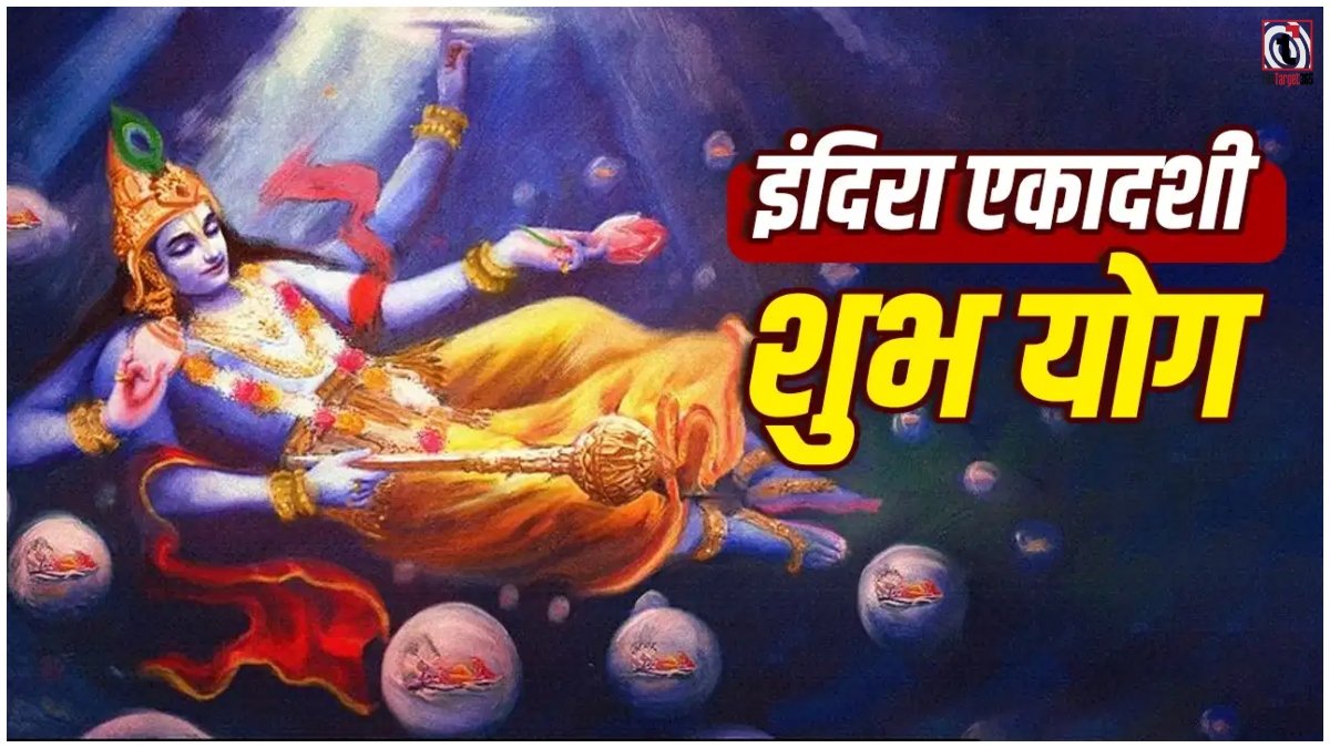 Indira Ekadashi 2026