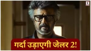 Jailer 2 Box Office