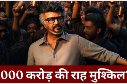 Jailer 2 Box Office Collection