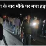Jhunjhunu Thar Accident