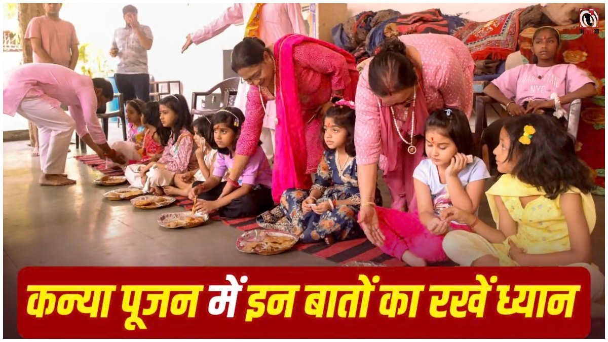 Kanya Pujan Vidhi