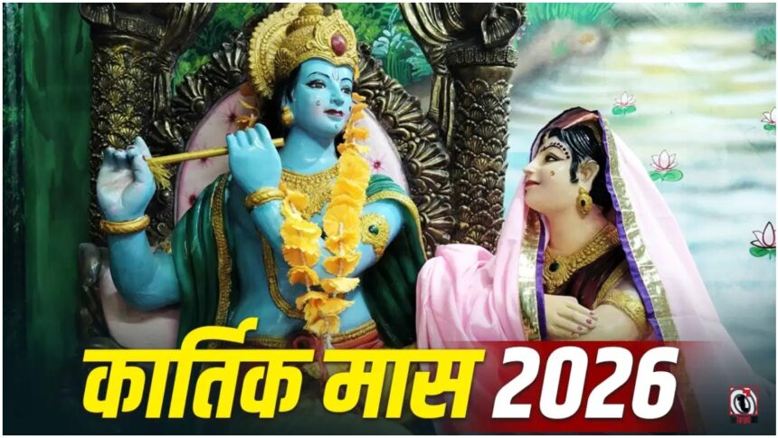 Kartik Maas 2026